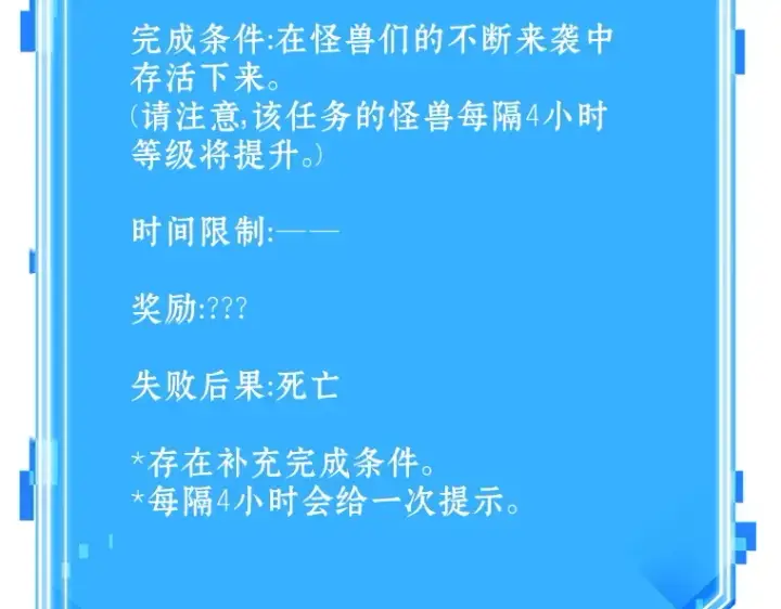 漫画《全知读者视角》157 最强替罪羊（1）第238张图