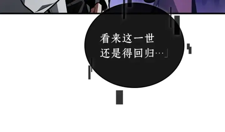 漫画《全知读者视角》157 最强替罪羊（1）第24张图