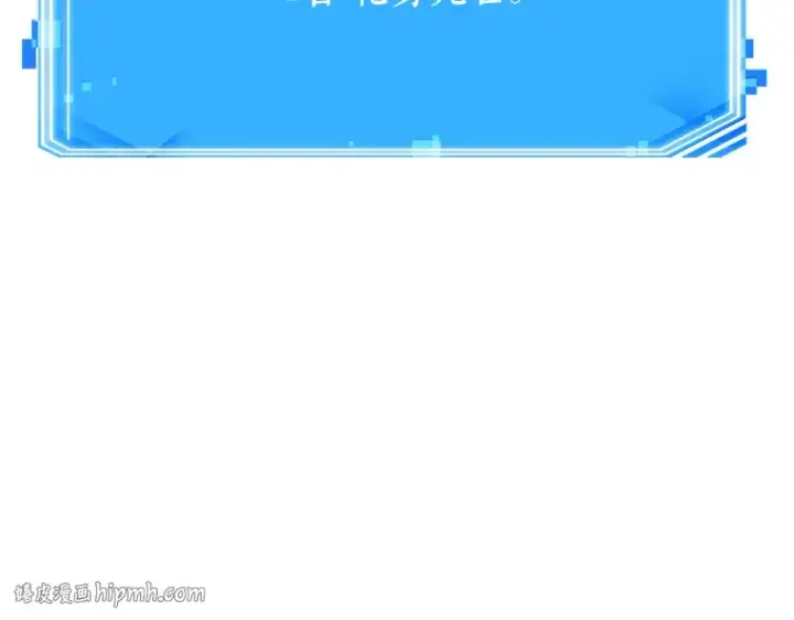 漫画《全知读者视角》157 最强替罪羊（1）第240张图