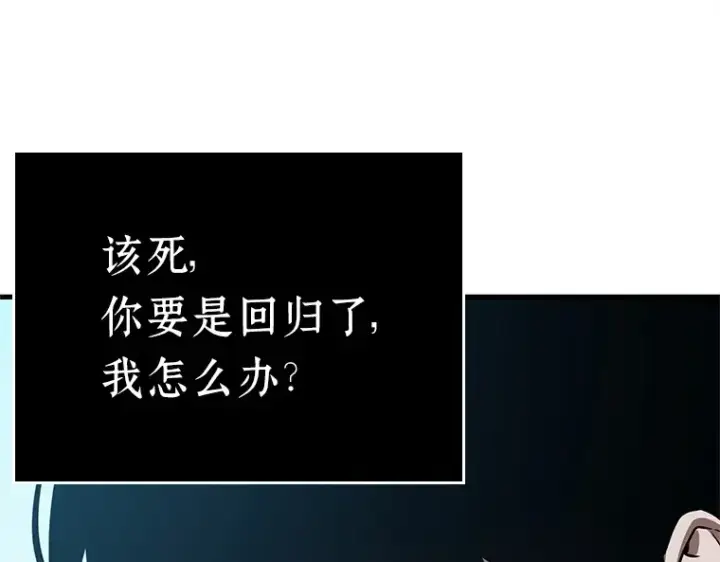 漫画《全知读者视角》157 最强替罪羊（1）第25张图