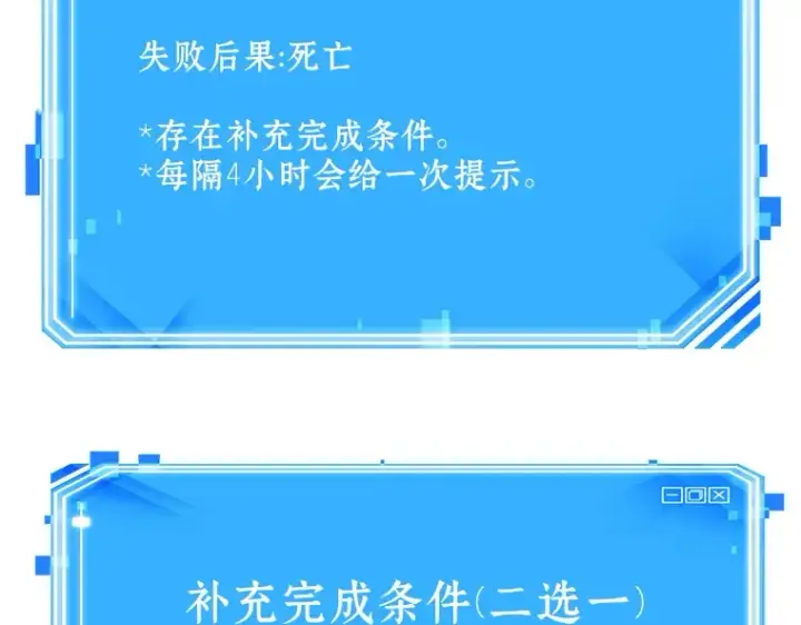 漫画《全知读者视角》157 最强替罪羊（1）第3张图