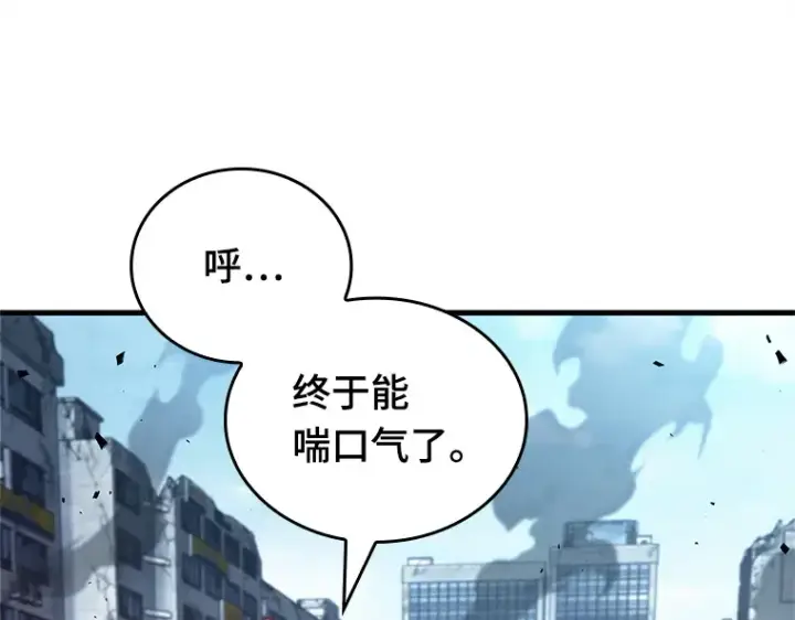 漫画《全知读者视角》157 最强替罪羊（1）第39张图