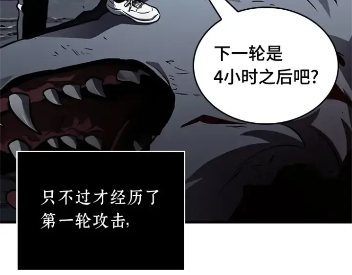 漫画《全知读者视角》157 最强替罪羊（1）第41张图