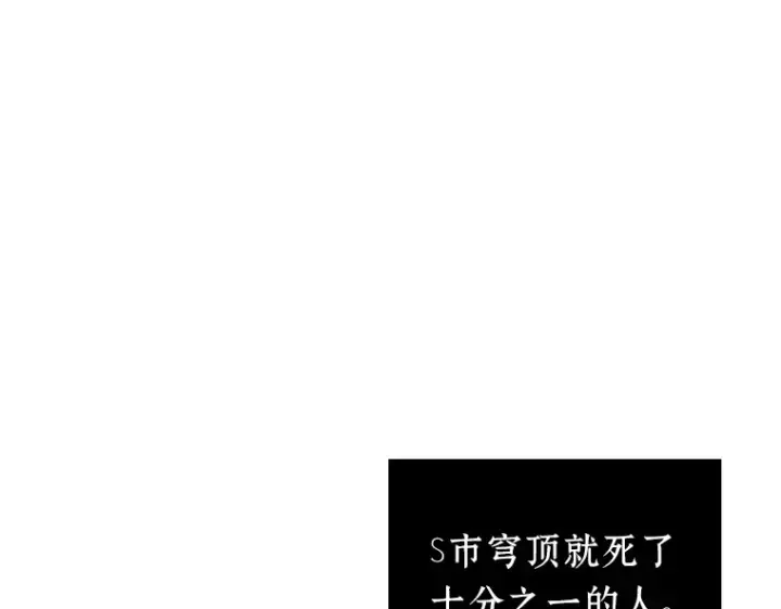 漫画《全知读者视角》157 最强替罪羊（1）第42张图