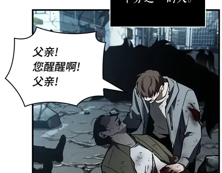 漫画《全知读者视角》157 最强替罪羊（1）第43张图