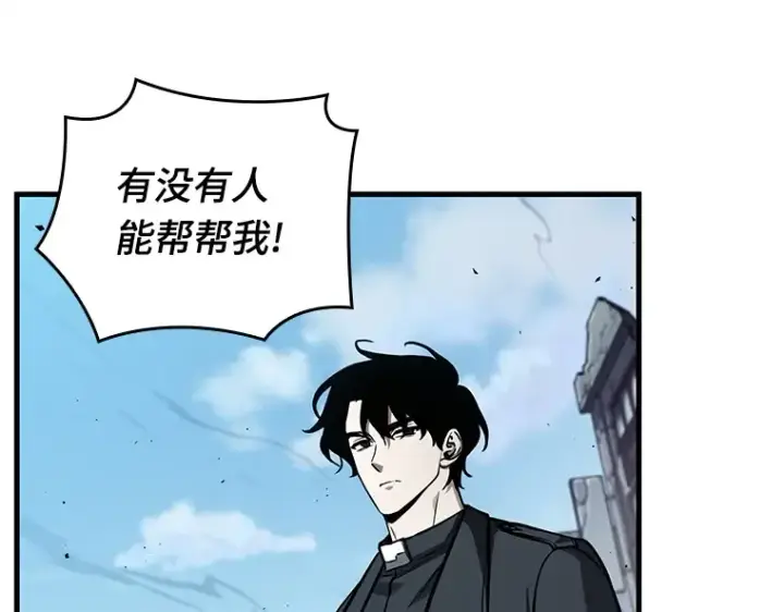 漫画《全知读者视角》157 最强替罪羊（1）第45张图