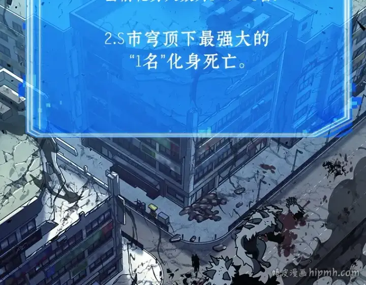 漫画《全知读者视角》157 最强替罪羊（1）第48张图