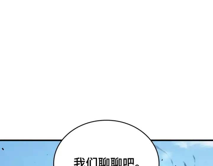 漫画《全知读者视角》157 最强替罪羊（1）第55张图