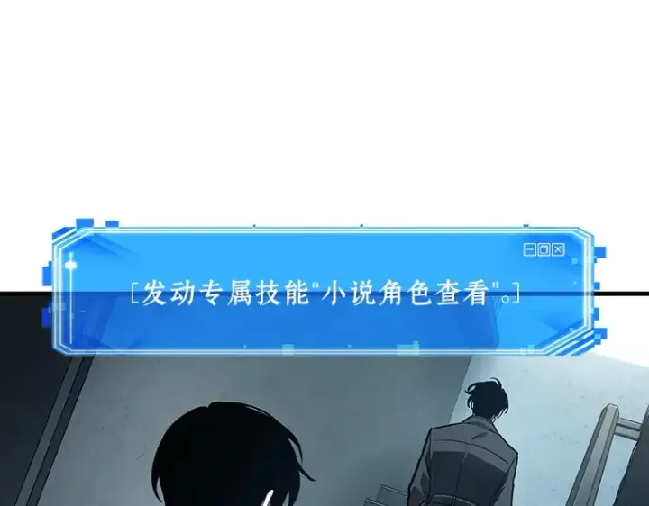 漫画《全知读者视角》157 最强替罪羊（1）第59张图