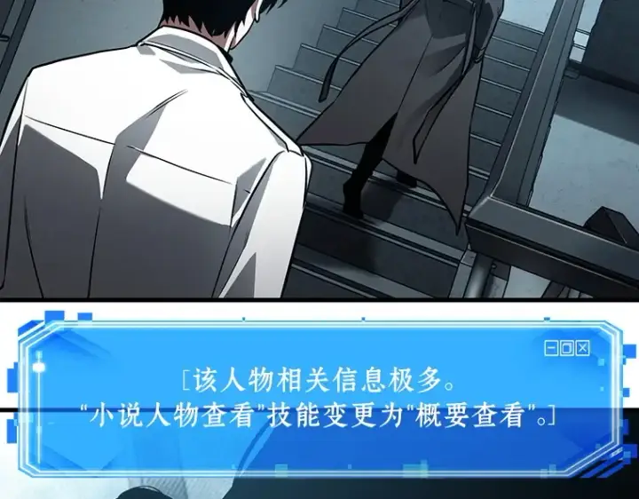 漫画《全知读者视角》157 最强替罪羊（1）第60张图