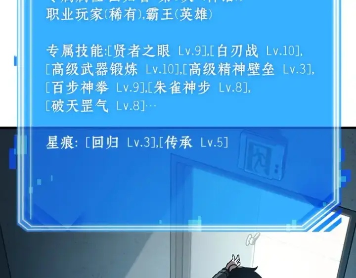 漫画《全知读者视角》157 最强替罪羊（1）第63张图