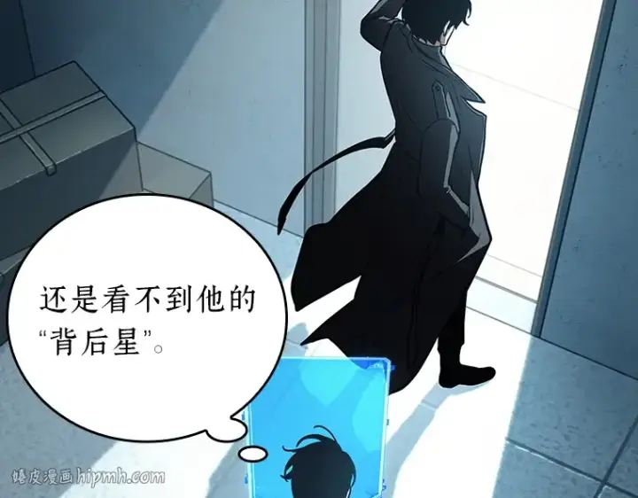漫画《全知读者视角》157 最强替罪羊（1）第64张图