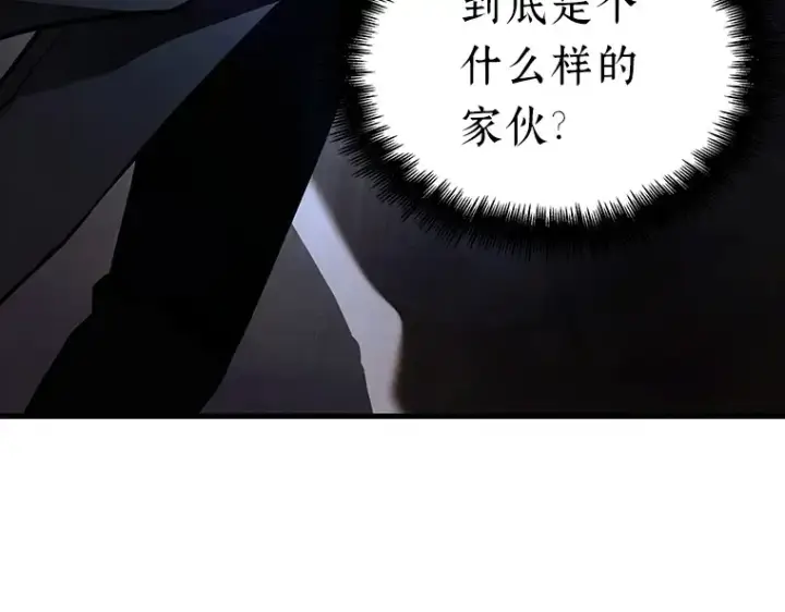 漫画《全知读者视角》157 最强替罪羊（1）第74张图