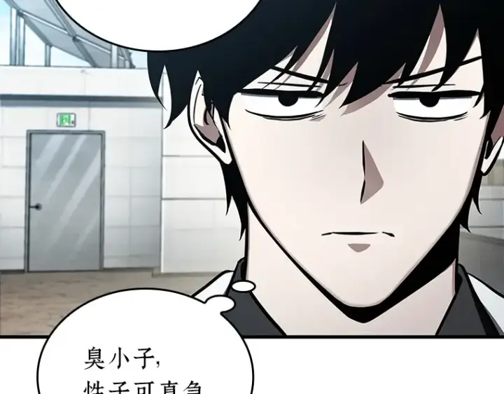 漫画《全知读者视角》157 最强替罪羊（1）第76张图