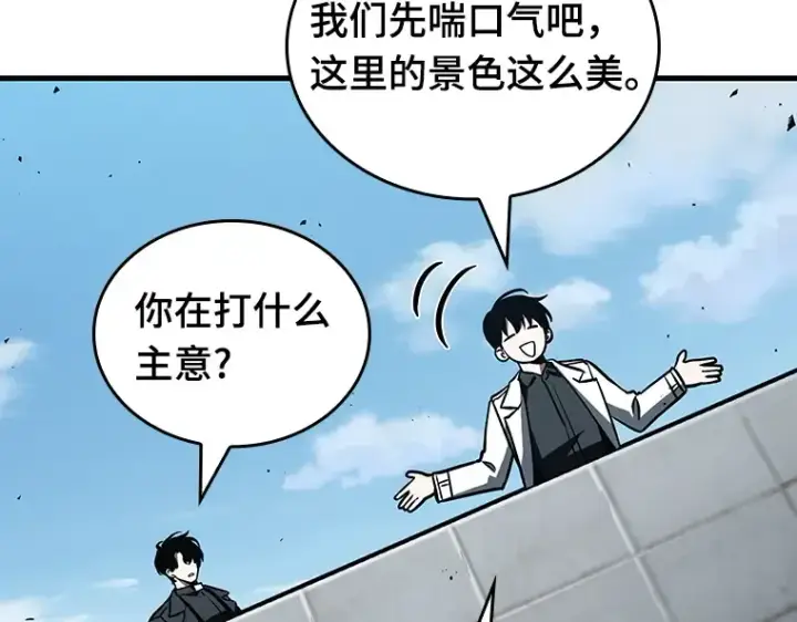 漫画《全知读者视角》157 最强替罪羊（1）第78张图