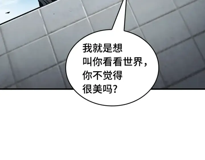 漫画《全知读者视角》157 最强替罪羊（1）第79张图
