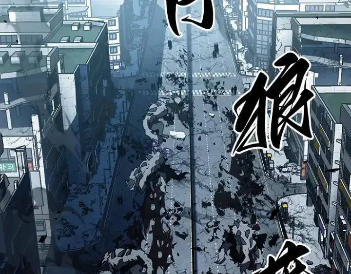 漫画《全知读者视角》157 最强替罪羊（1）第81张图