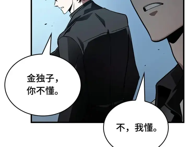 漫画《全知读者视角》157 最强替罪羊（1）第90张图