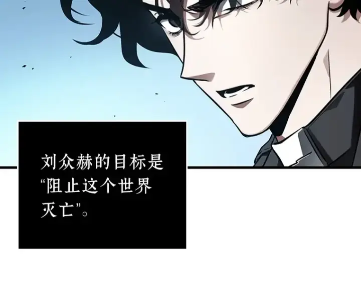 漫画《全知读者视角》157 最强替罪羊（1）第92张图