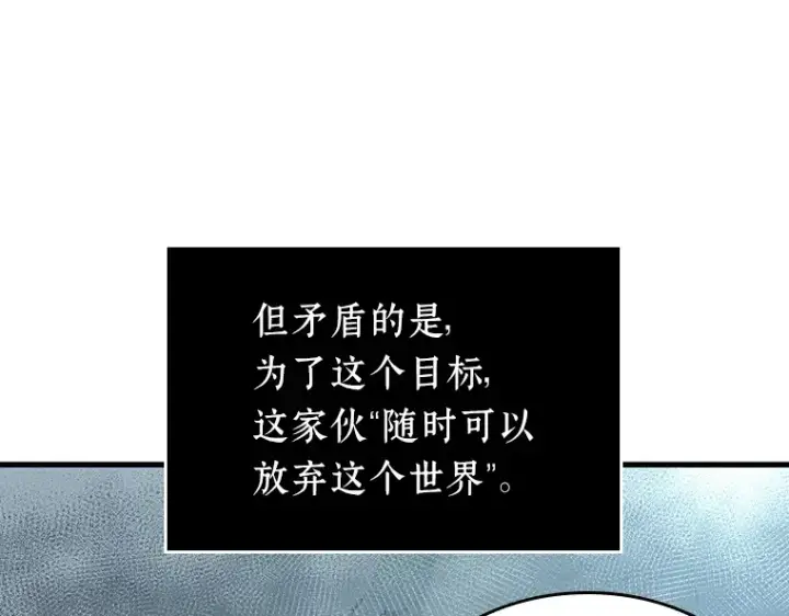 漫画《全知读者视角》157 最强替罪羊（1）第94张图