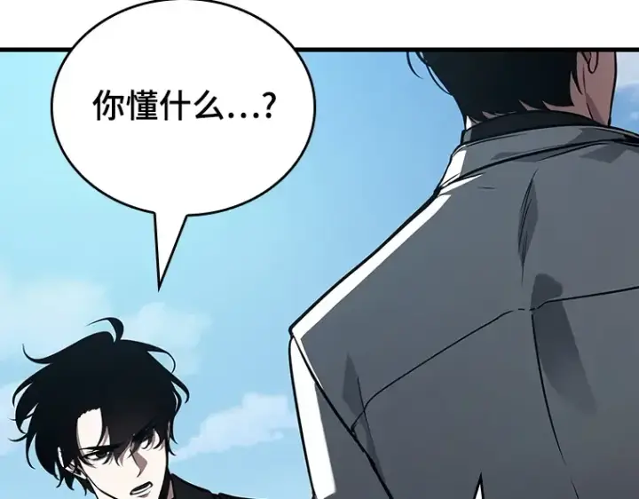 漫画《全知读者视角》157 最强替罪羊（1）第98张图
