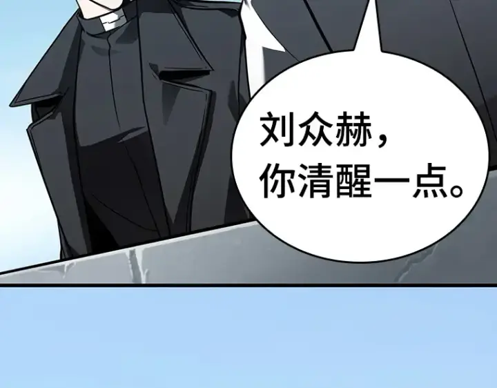 漫画《全知读者视角》157 最强替罪羊（1）第99张图