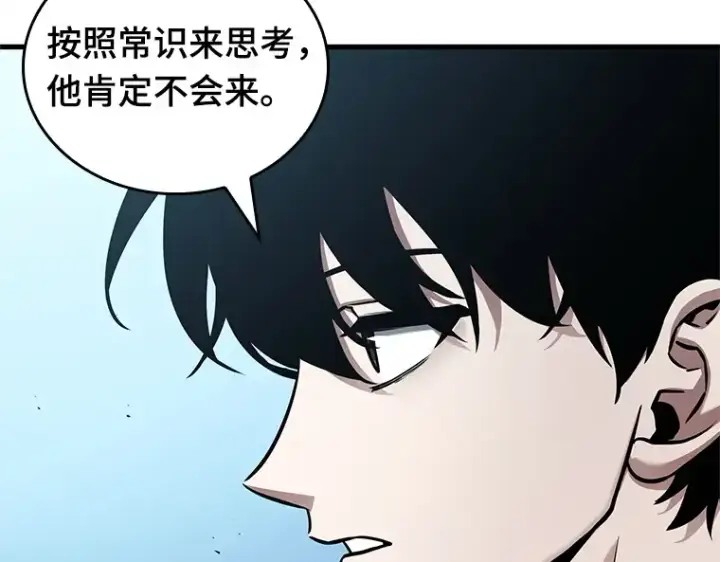 漫画《全知读者视角》158 最强替罪羊（2）第10张图