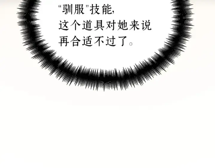 漫画《全知读者视角》158 最强替罪羊（2）第102张图