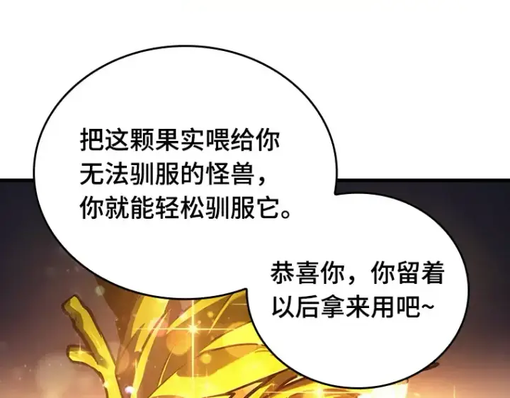 漫画《全知读者视角》158 最强替罪羊（2）第103张图
