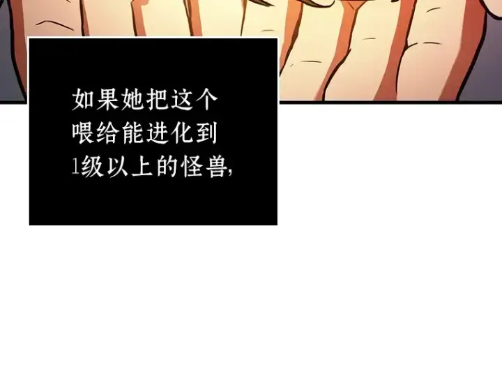 漫画《全知读者视角》158 最强替罪羊（2）第105张图