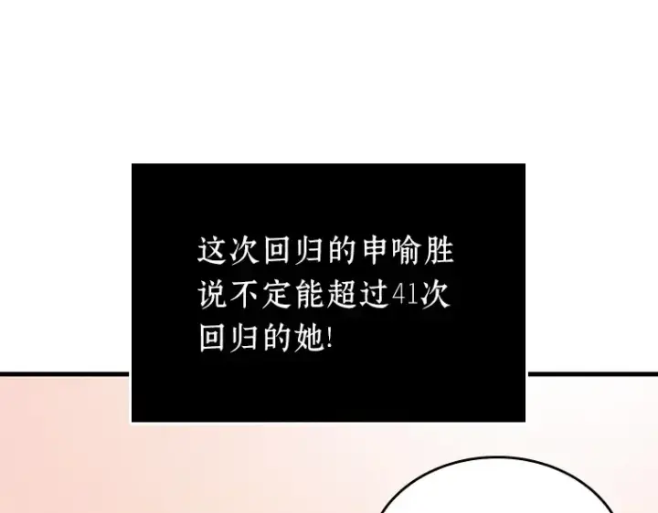 漫画《全知读者视角》158 最强替罪羊（2）第106张图