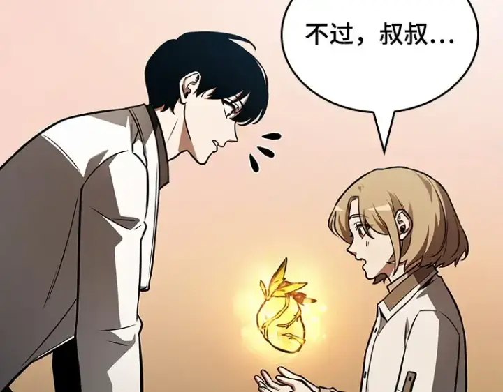 漫画《全知读者视角》158 最强替罪羊（2）第107张图