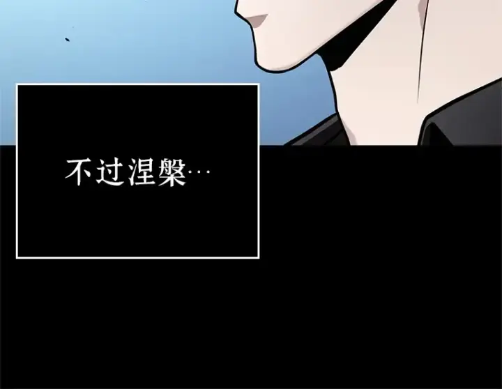 漫画《全知读者视角》158 最强替罪羊（2）第11张图