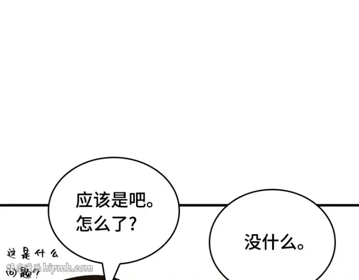 漫画《全知读者视角》158 最强替罪羊（2）第112张图