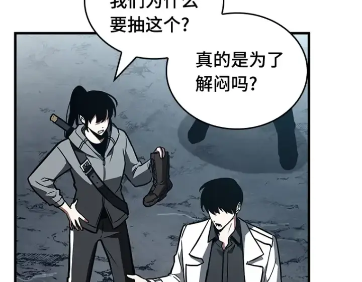 漫画《全知读者视角》158 最强替罪羊（2）第115张图