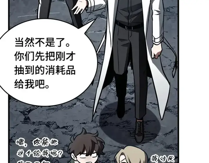 漫画《全知读者视角》158 最强替罪羊（2）第116张图