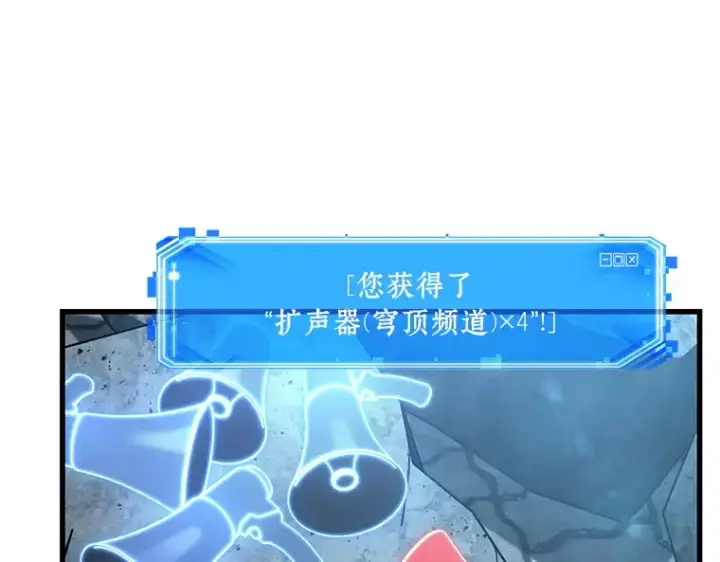 漫画《全知读者视角》158 最强替罪羊（2）第118张图