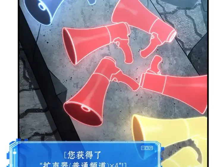 漫画《全知读者视角》158 最强替罪羊（2）第119张图