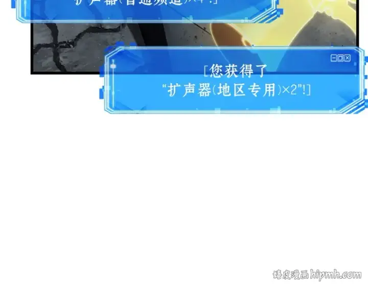 漫画《全知读者视角》158 最强替罪羊（2）第120张图