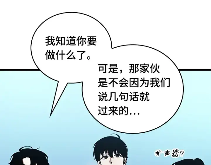 漫画《全知读者视角》158 最强替罪羊（2）第121张图