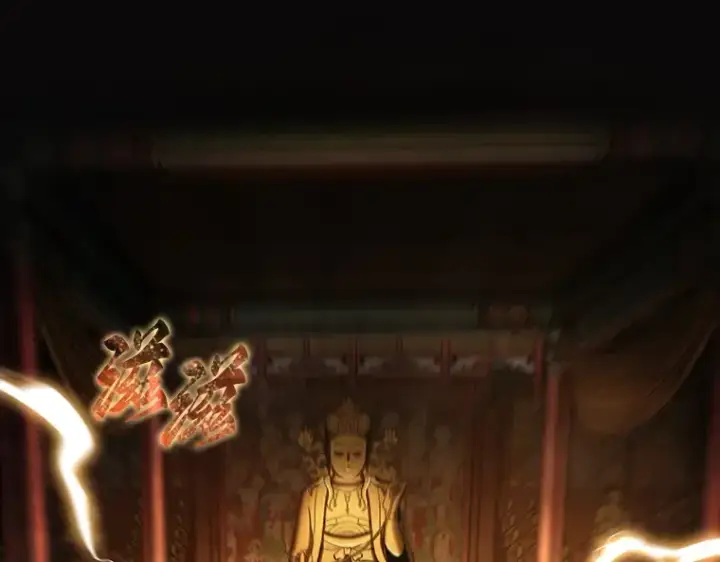 漫画《全知读者视角》158 最强替罪羊（2）第137张图