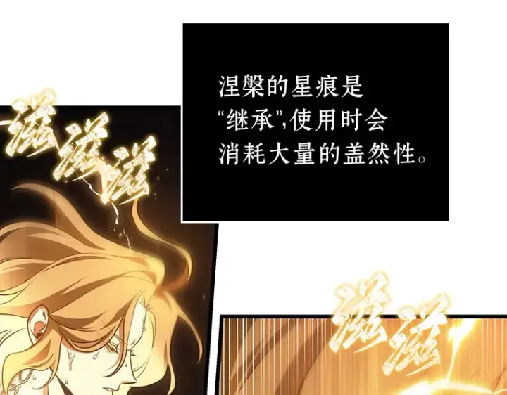 漫画《全知读者视角》158 最强替罪羊（2）第140张图