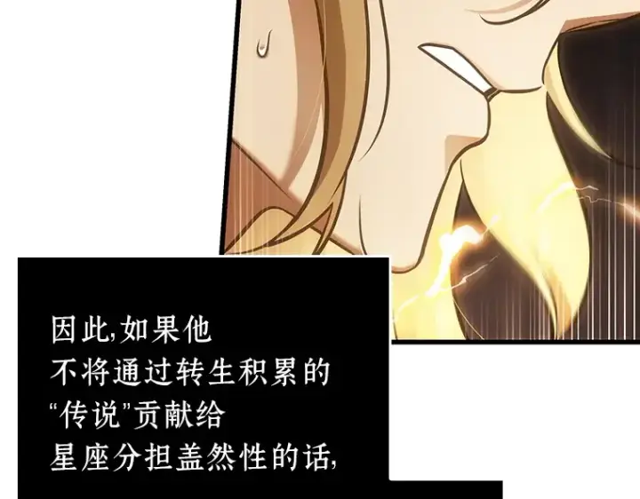 漫画《全知读者视角》158 最强替罪羊（2）第142张图