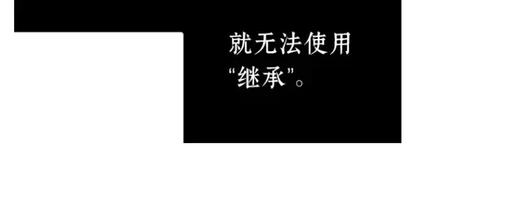 漫画《全知读者视角》158 最强替罪羊（2）第143张图