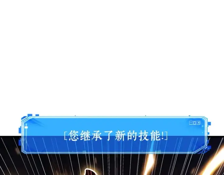 漫画《全知读者视角》158 最强替罪羊（2）第146张图