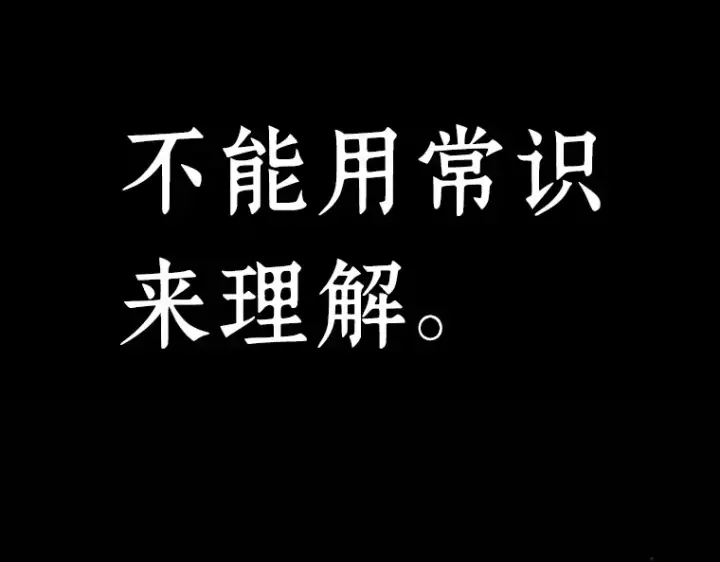漫画《全知读者视角》158 最强替罪羊（2）第15张图