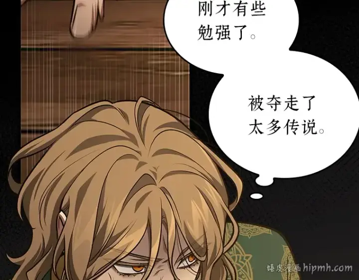 漫画《全知读者视角》158 最强替罪羊（2）第152张图