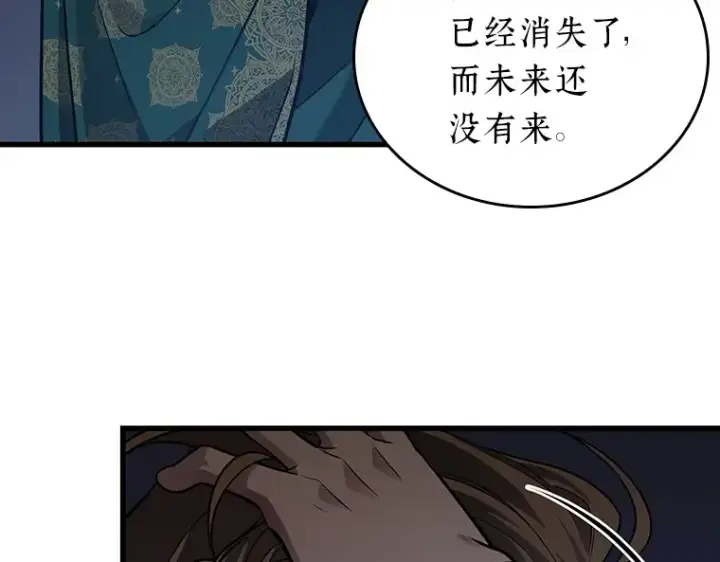 漫画《全知读者视角》158 最强替罪羊（2）第158张图