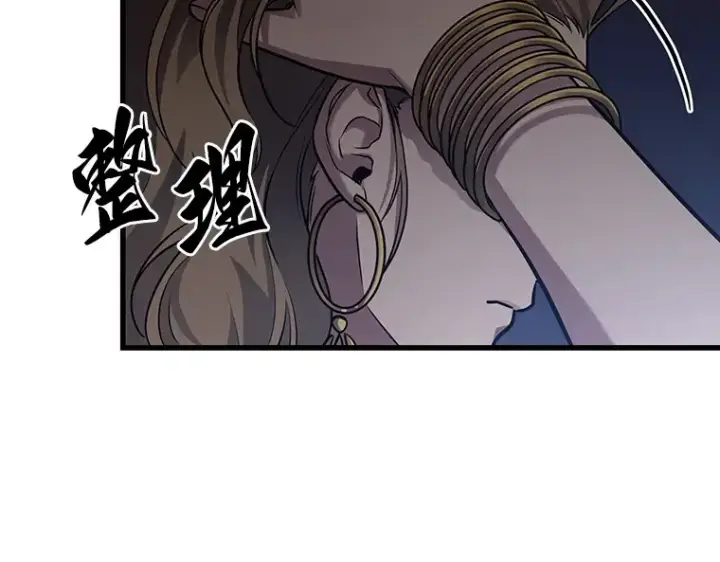 漫画《全知读者视角》158 最强替罪羊（2）第159张图