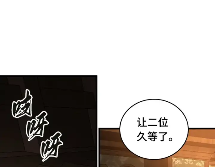 漫画《全知读者视角》158 最强替罪羊（2）第165张图